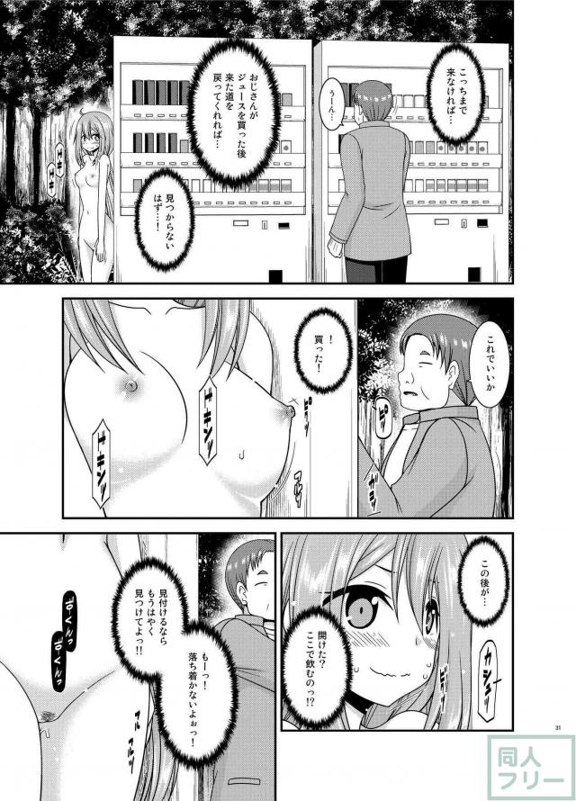 自然の中での開放感溢れる全裸っぷりは、ナチュリスト的な清々しさすら感じさせます。 <> 030