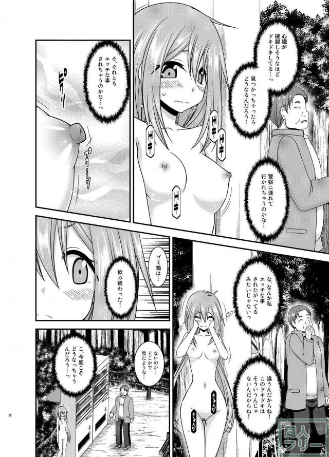 自然の中での開放感溢れる全裸っぷりは、ナチュリスト的な清々しさすら感じさせます。 <> 031
