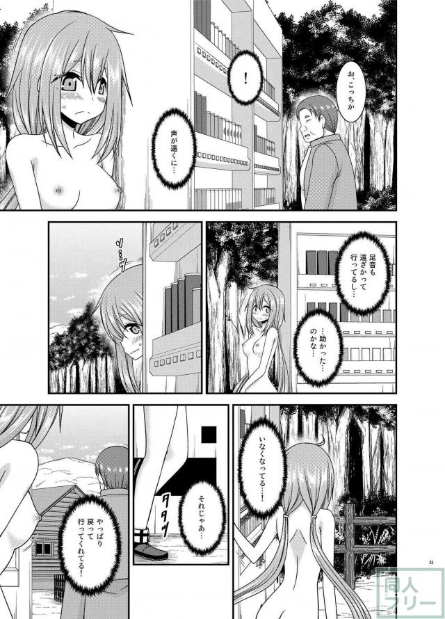 自然の中での開放感溢れる全裸っぷりは、ナチュリスト的な清々しさすら感じさせます。 <> 032