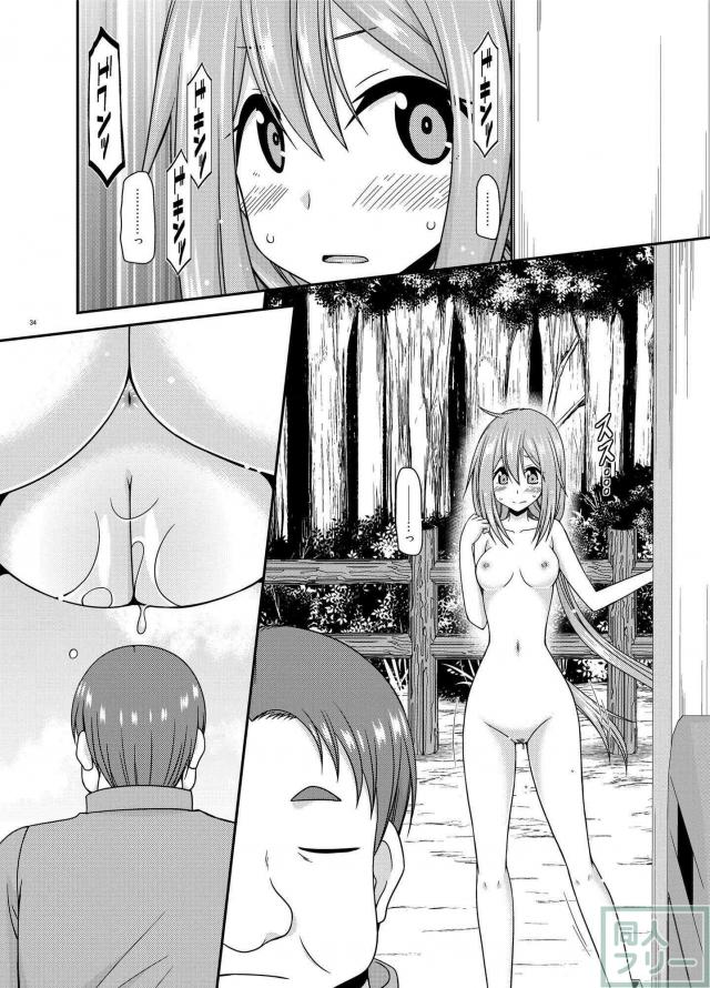 自然の中での開放感溢れる全裸っぷりは、ナチュリスト的な清々しさすら感じさせます。 <> 033