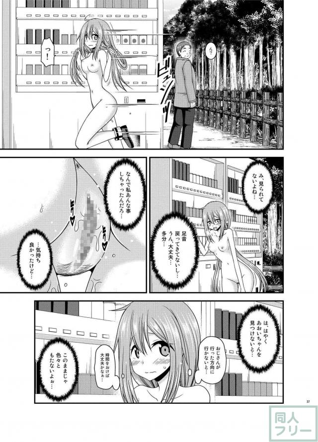 自然の中での開放感溢れる全裸っぷりは、ナチュリスト的な清々しさすら感じさせます。 <> 036