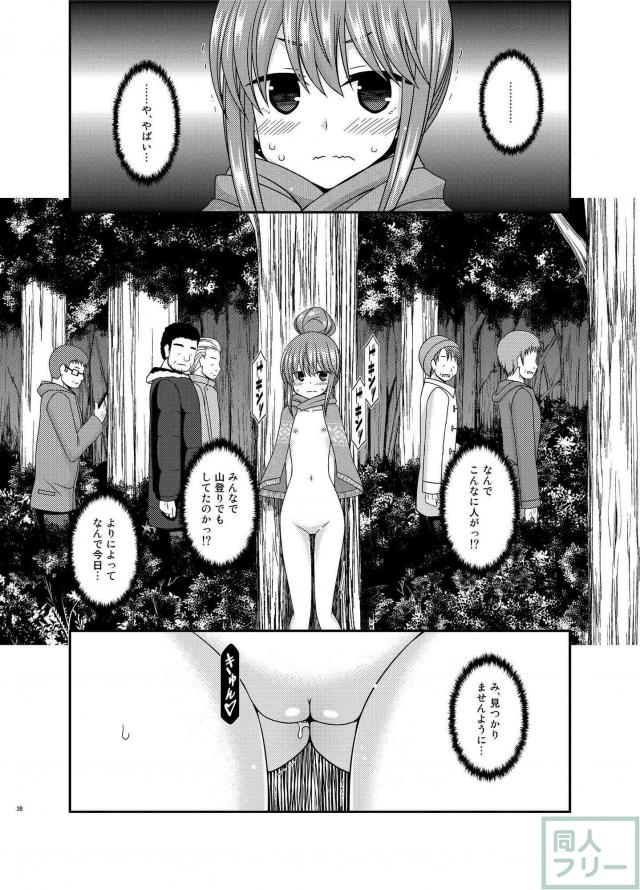 自然の中での開放感溢れる全裸っぷりは、ナチュリスト的な清々しさすら感じさせます。 <> 037