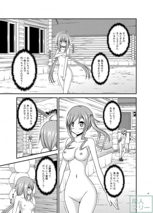 自然の中での開放感溢れる全裸っぷりは、ナチュリスト的な清々しさすら感じさせます。 <> 038