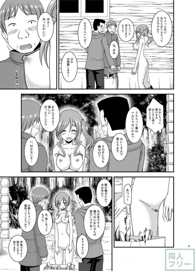 自然の中での開放感溢れる全裸っぷりは、ナチュリスト的な清々しさすら感じさせます。 <> 042