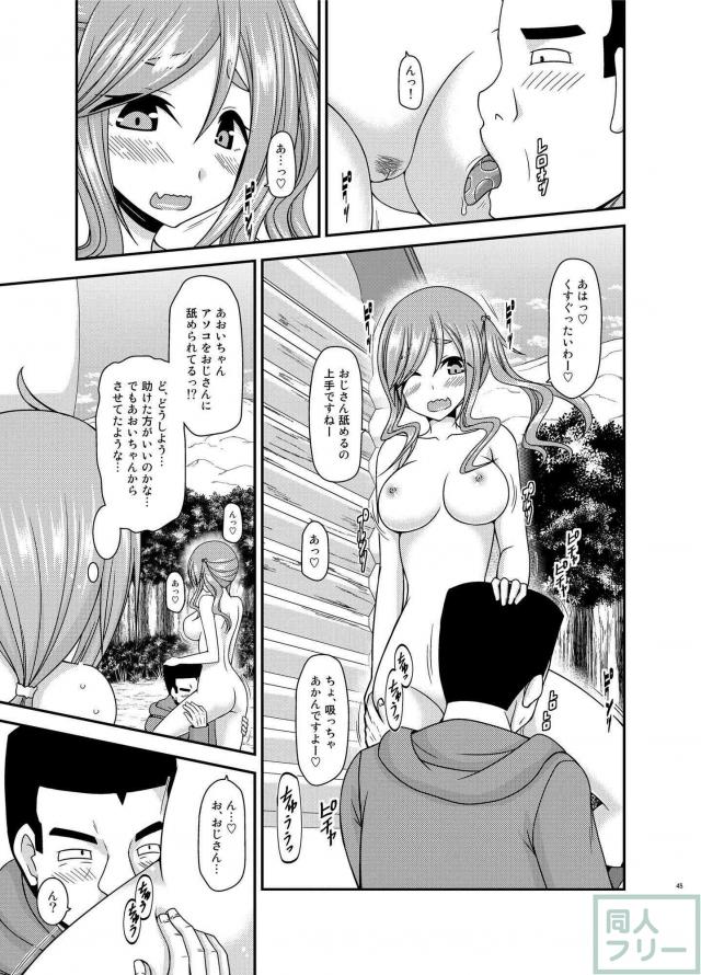 自然の中での開放感溢れる全裸っぷりは、ナチュリスト的な清々しさすら感じさせます。 <> 044