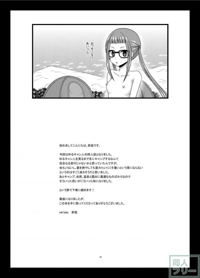 自然の中での開放感溢れる全裸っぷりは、ナチュリスト的な清々しさすら感じさせます。 <> 056