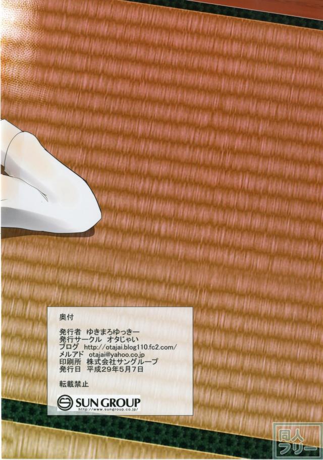 眠る夫の隣でその部下と…。 <> 010