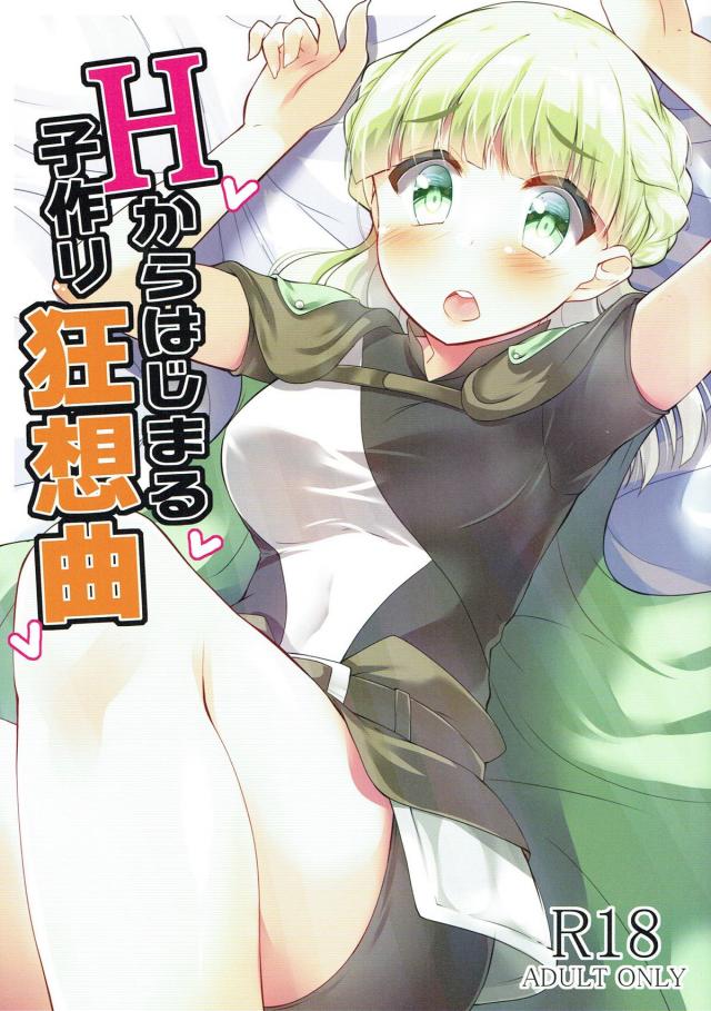 士爵令嬢の処女マンコをたなぼたゲッチュ♪ <> 1