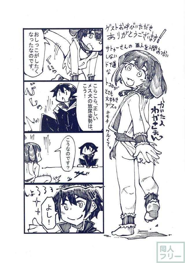 士爵令嬢の処女マンコをたなぼたゲッチュ♪ <> 011