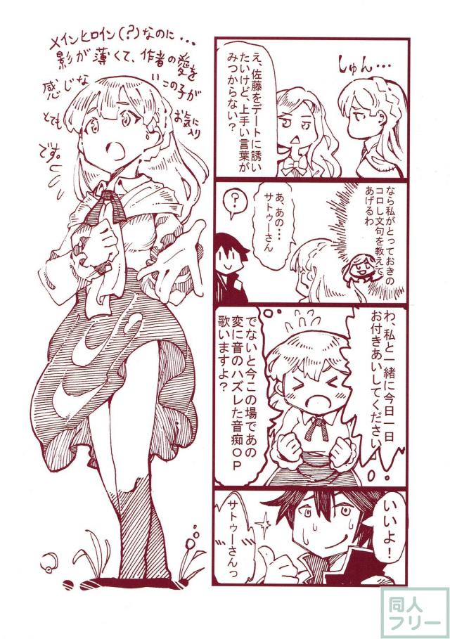 士爵令嬢の処女マンコをたなぼたゲッチュ♪ <> 012