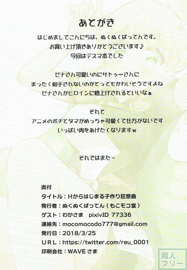 士爵令嬢の処女マンコをたなぼたゲッチュ♪ <> 013