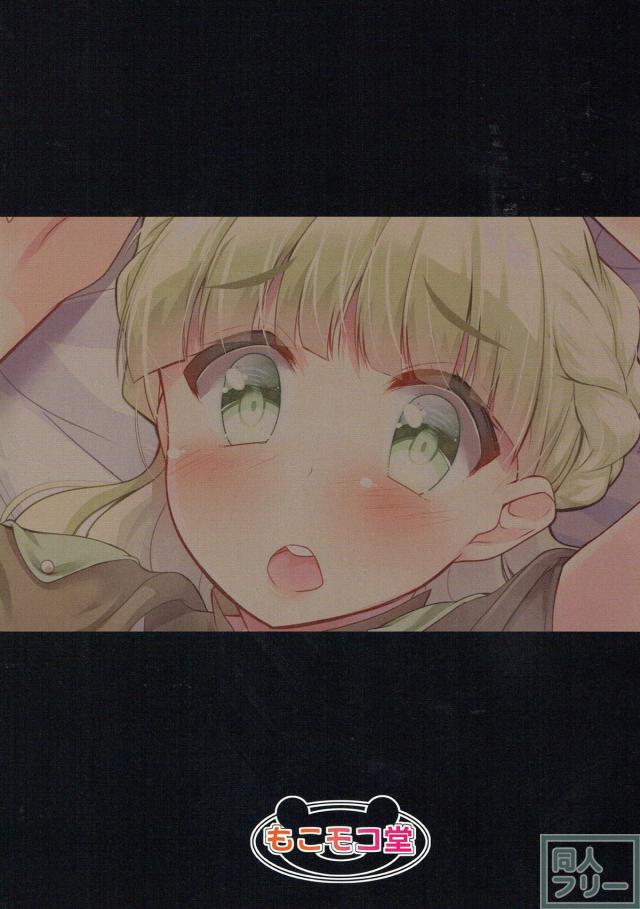 士爵令嬢の処女マンコをたなぼたゲッチュ♪ <> 014