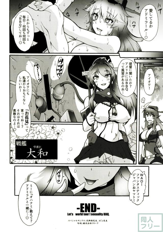 全世界の艦娘と酒池肉林セックス <> 033