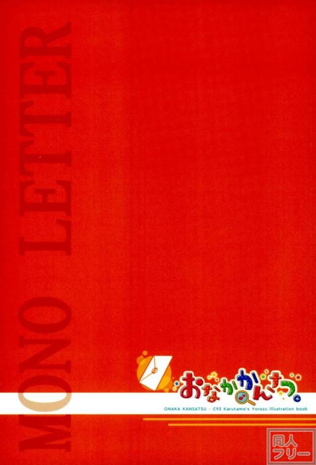 [非エロ]女の子のお腹好きには堪らない極上の逸品 <> 014