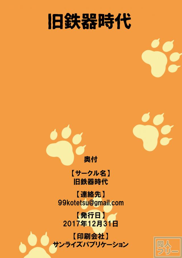 ライオンのおねショタ3P本 <> 020