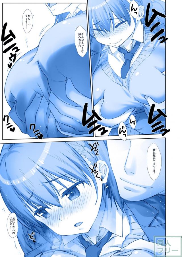 こだわりヌかれたアイちゃんのおっぱいは実用性抜群！制服JKとイチャラブ着衣ハメ！ <> 008