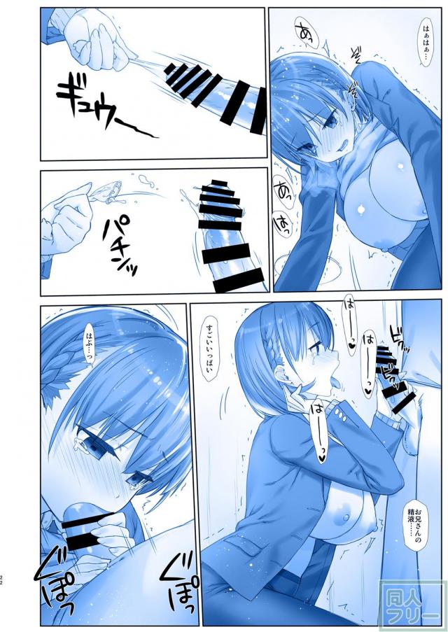 こだわりヌかれたアイちゃんのおっぱいは実用性抜群！制服JKとイチャラブ着衣ハメ！ <> 021