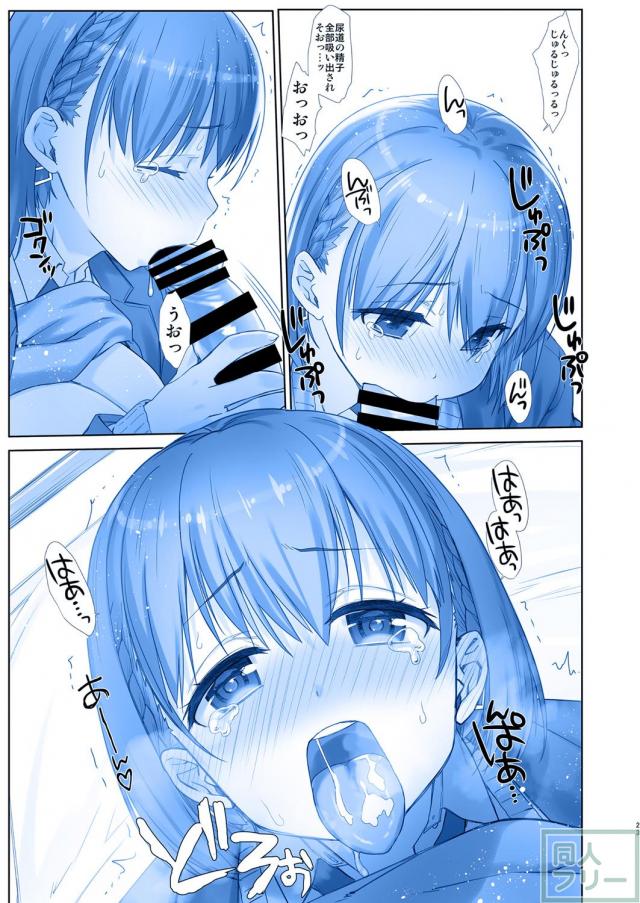 こだわりヌかれたアイちゃんのおっぱいは実用性抜群！制服JKとイチャラブ着衣ハメ！ <> 022