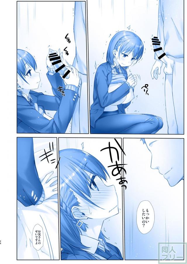 こだわりヌかれたアイちゃんのおっぱいは実用性抜群！制服JKとイチャラブ着衣ハメ！ <> 023