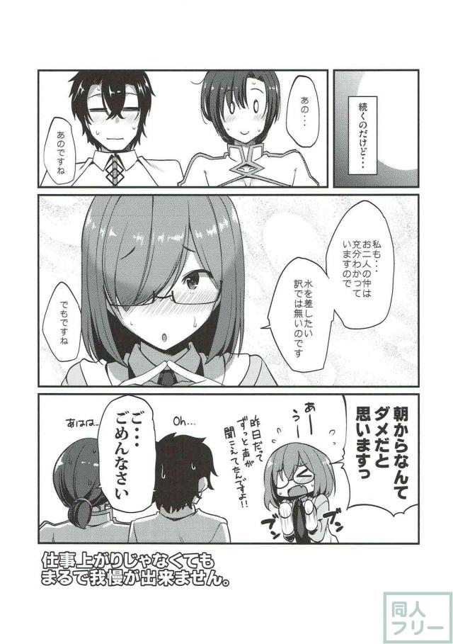 超濃厚！実用性抜群！ブーディカと毎日魔力供給 <> 020