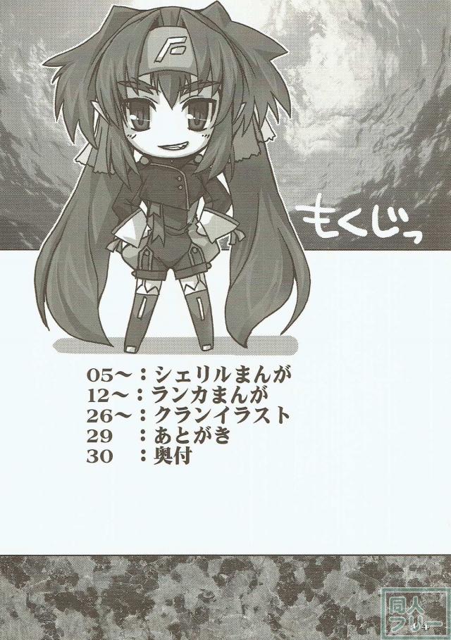 トツゲキFRONTIER <> 003