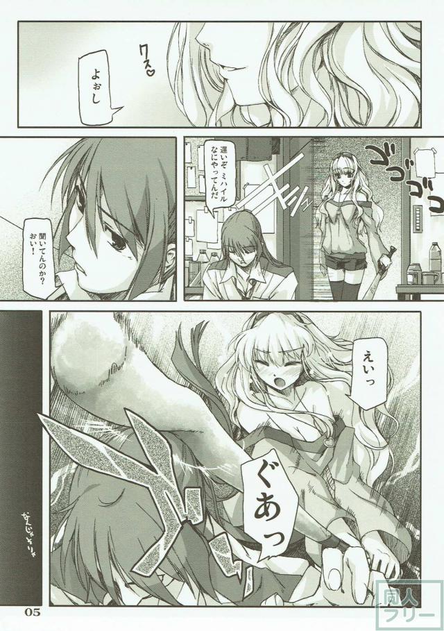 トツゲキFRONTIER <> 004