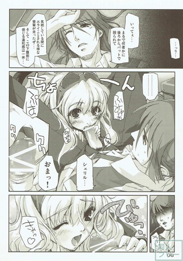 トツゲキFRONTIER <> 005