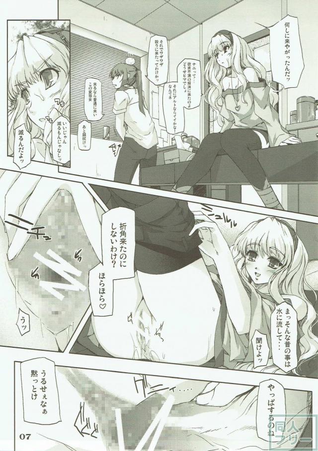 トツゲキFRONTIER <> 006