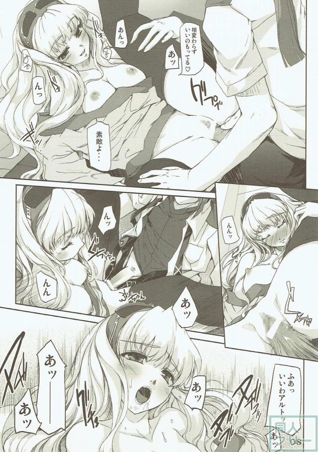 トツゲキFRONTIER <> 007
