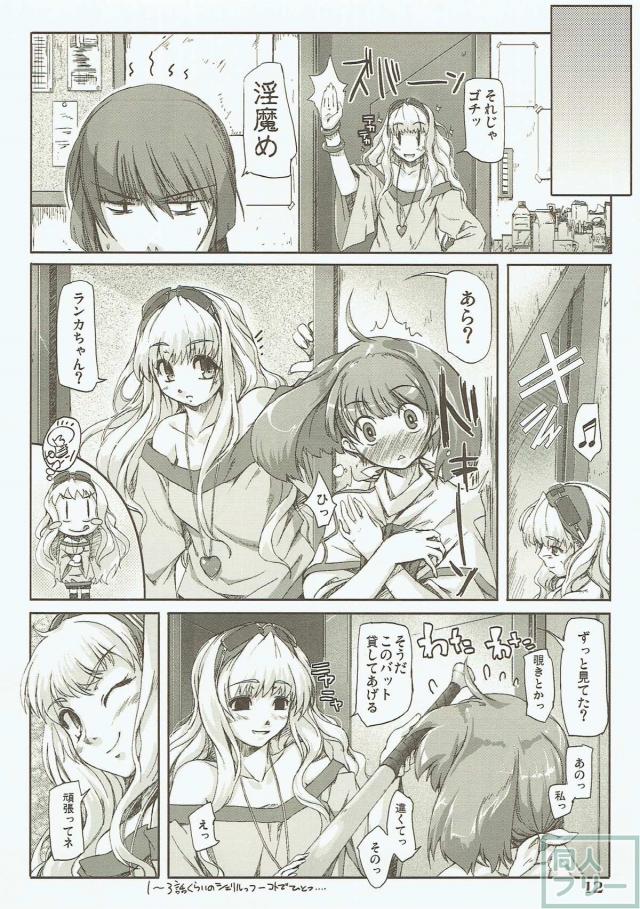 トツゲキFRONTIER <> 011