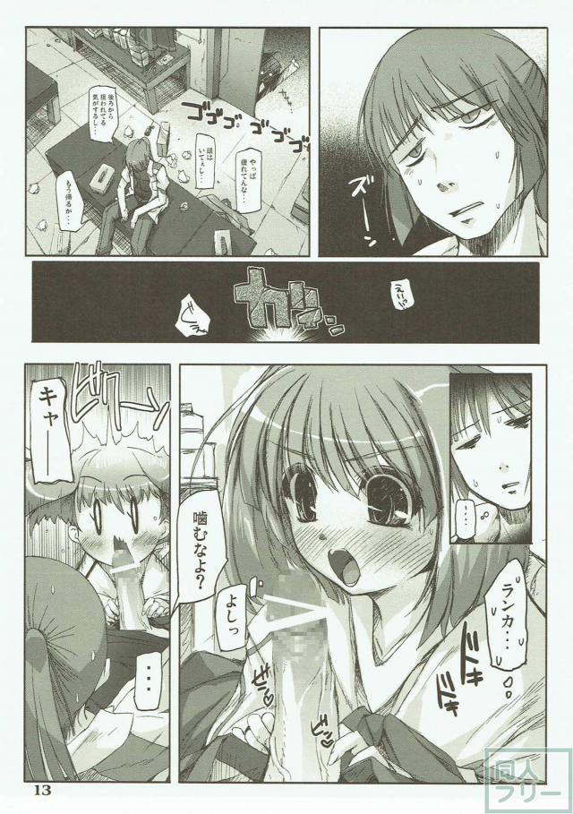 トツゲキFRONTIER <> 012