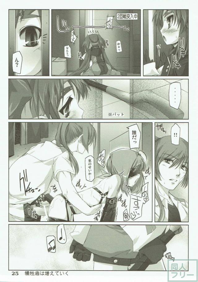 トツゲキFRONTIER <> 024