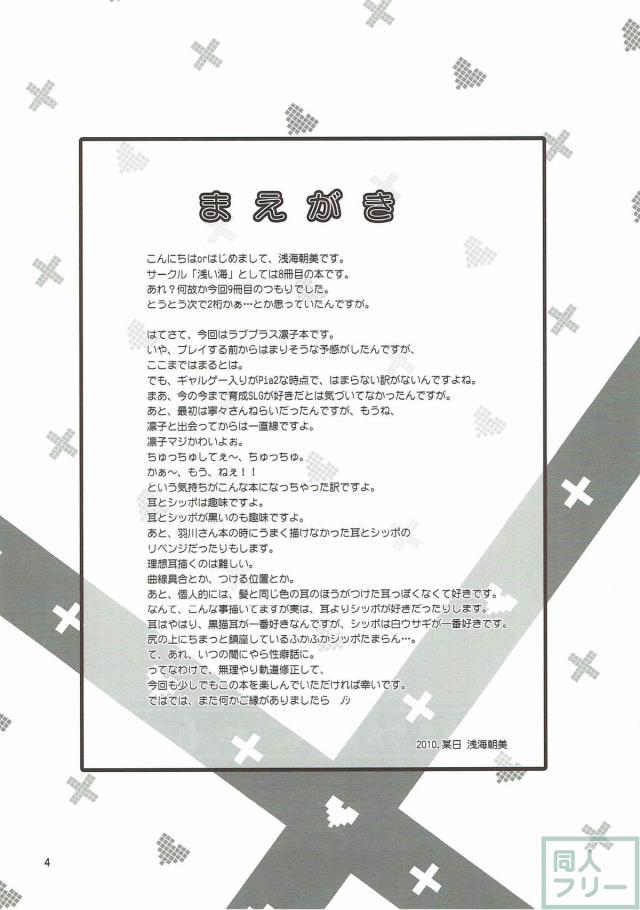 後輩の凛子さんが猫耳しっぽで彼シャツです。 <> 003