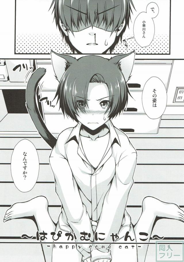 後輩の凛子さんが猫耳しっぽで彼シャツです。 <> 004
