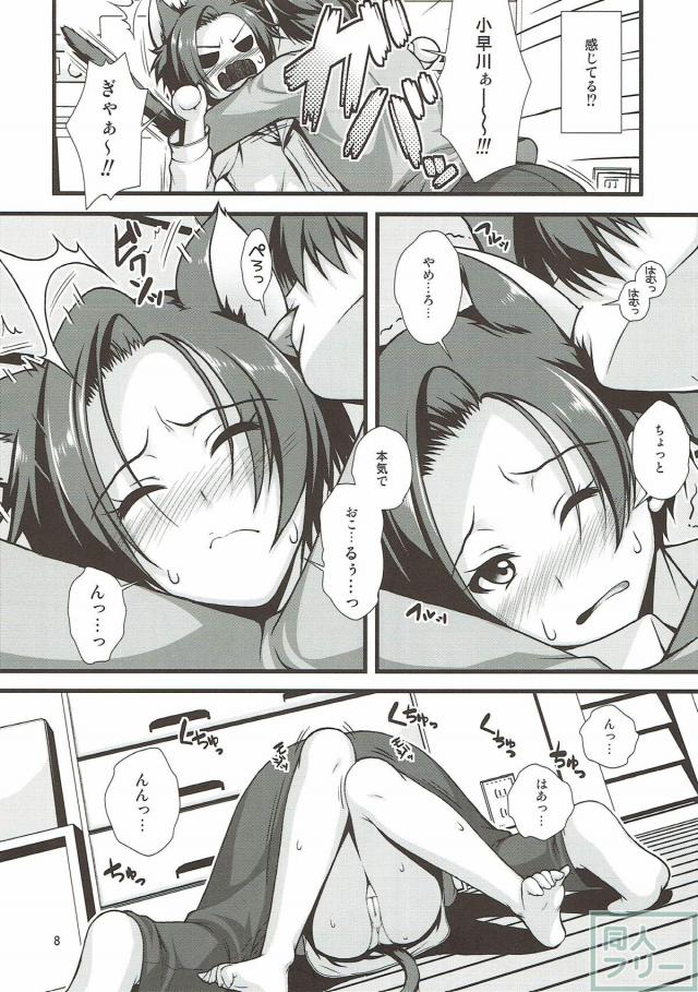 後輩の凛子さんが猫耳しっぽで彼シャツです。 <> 007
