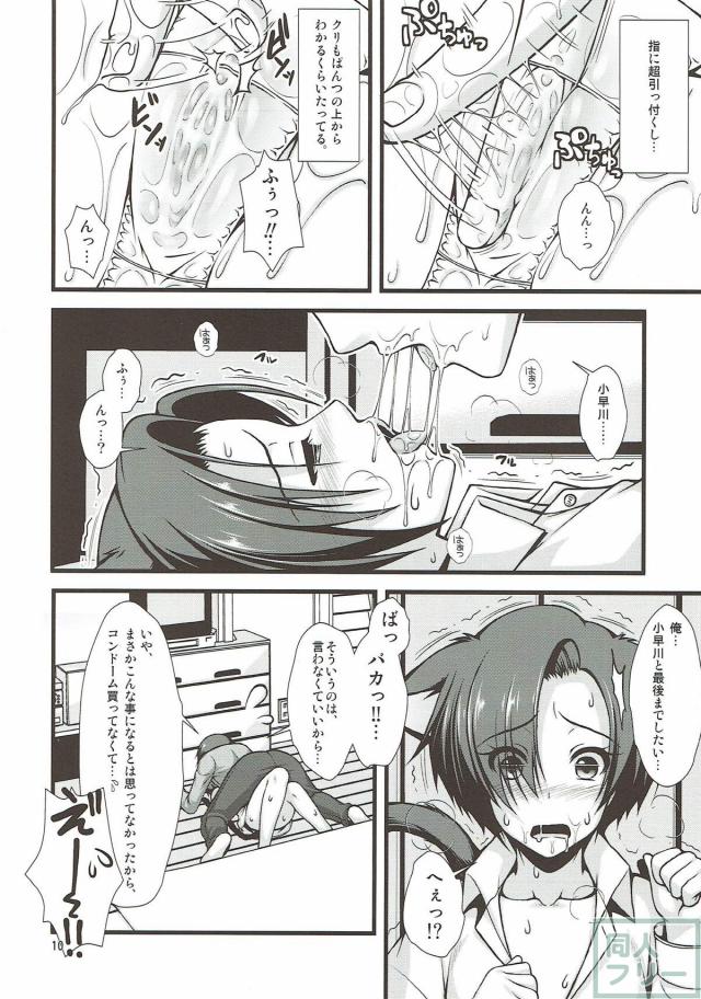 後輩の凛子さんが猫耳しっぽで彼シャツです。 <> 009