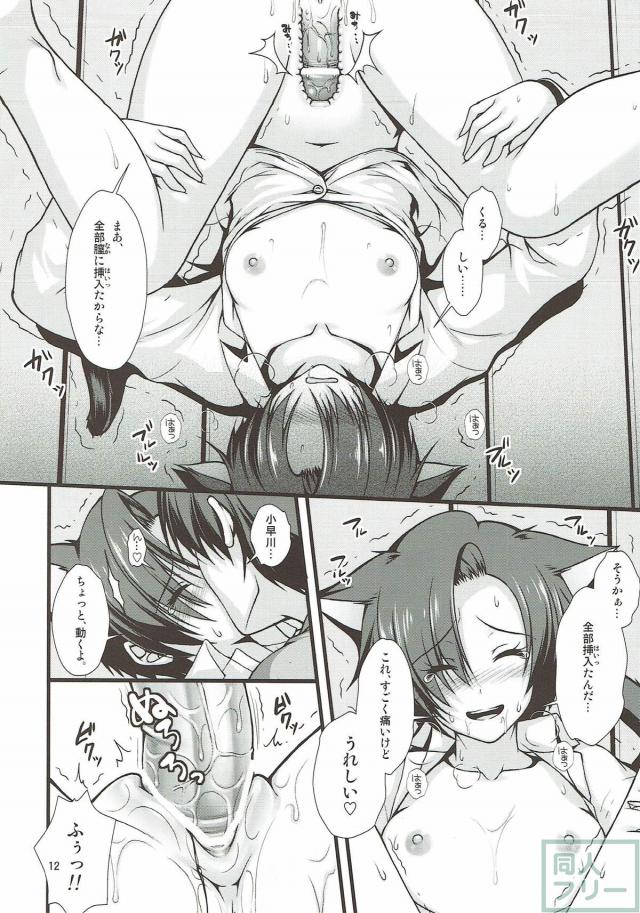 後輩の凛子さんが猫耳しっぽで彼シャツです。 <> 011