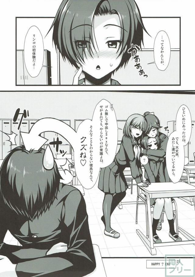 後輩の凛子さんが猫耳しっぽで彼シャツです。 <> 020
