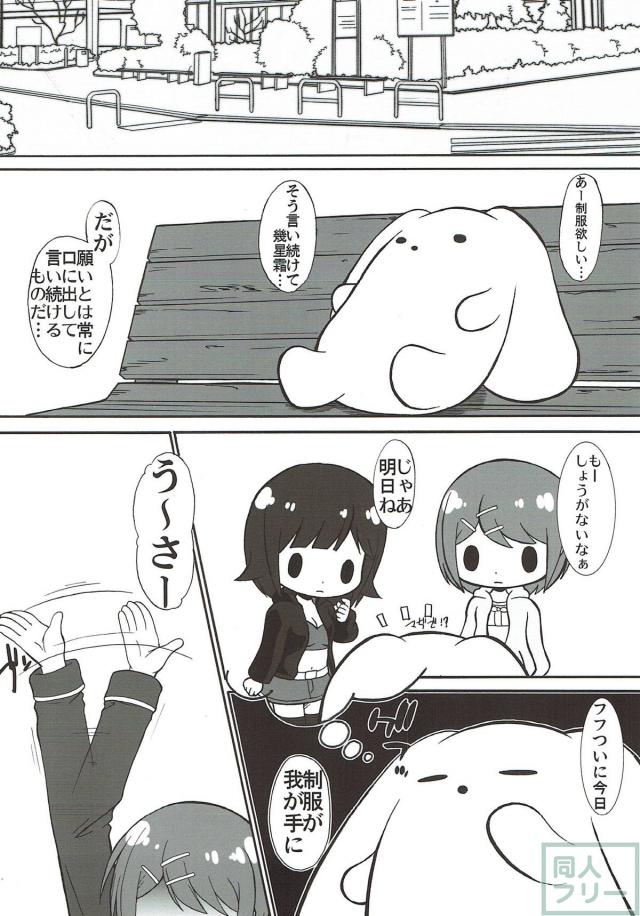 うーさーと双子姉妹 <> 003