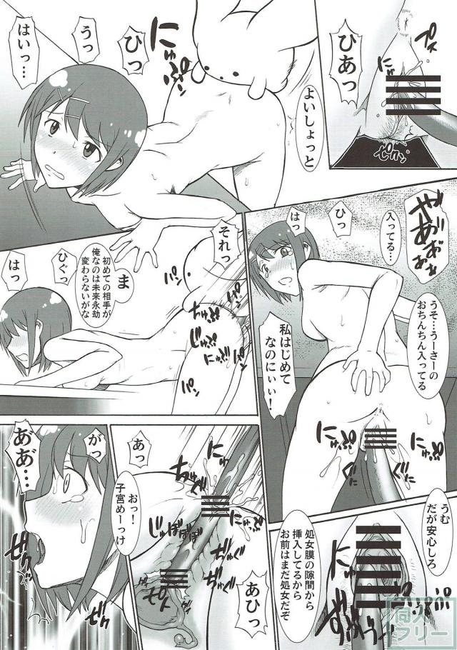 うーさーと双子姉妹 <> 017