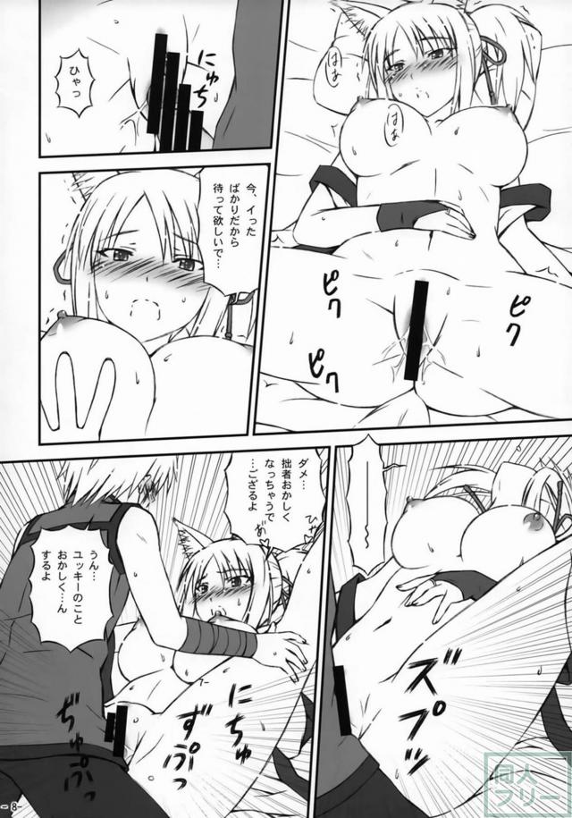 拙者と子作りしてほしいのでござるよ <> 007