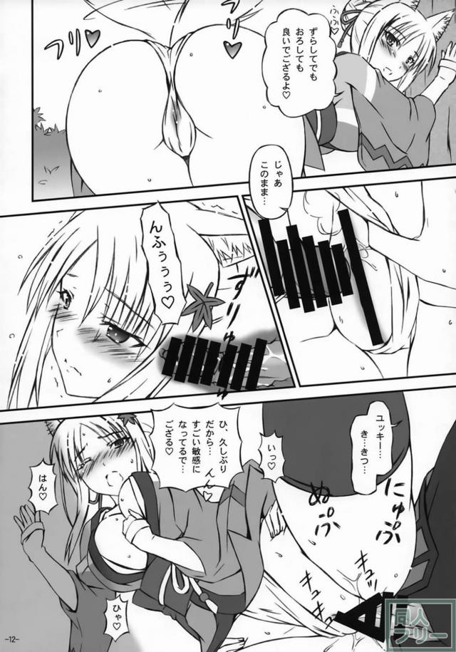 拙者と子作りしてほしいのでござるよ <> 011