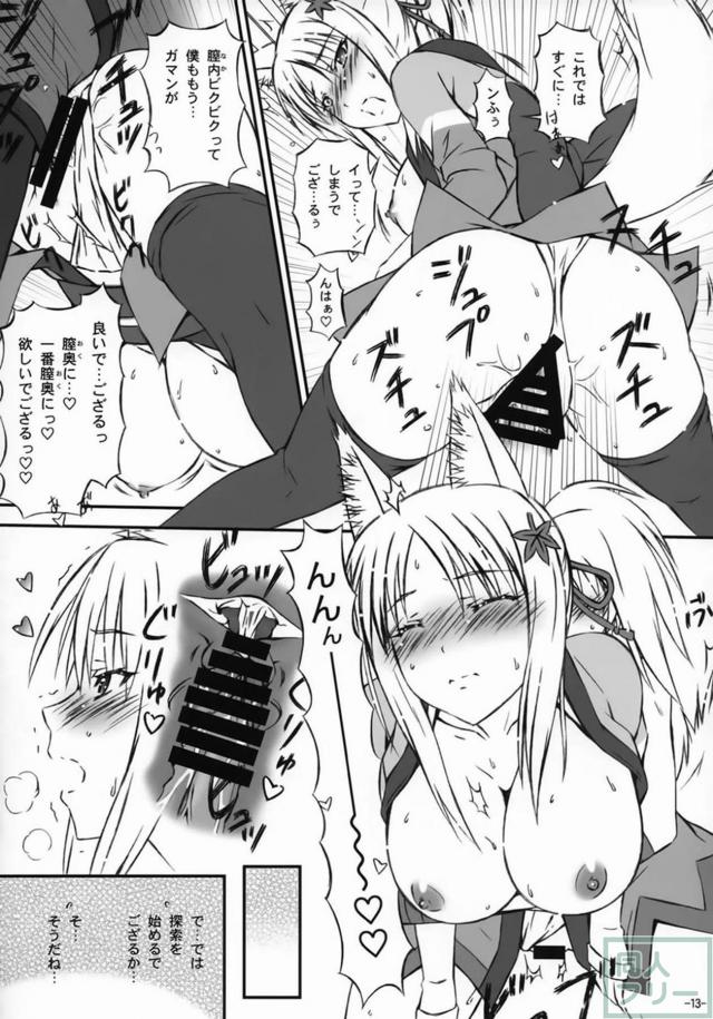 拙者と子作りしてほしいのでござるよ <> 012