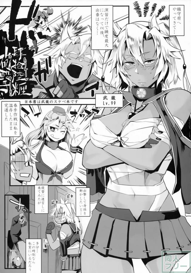 武蔵がモヤモヤ1 <> 002