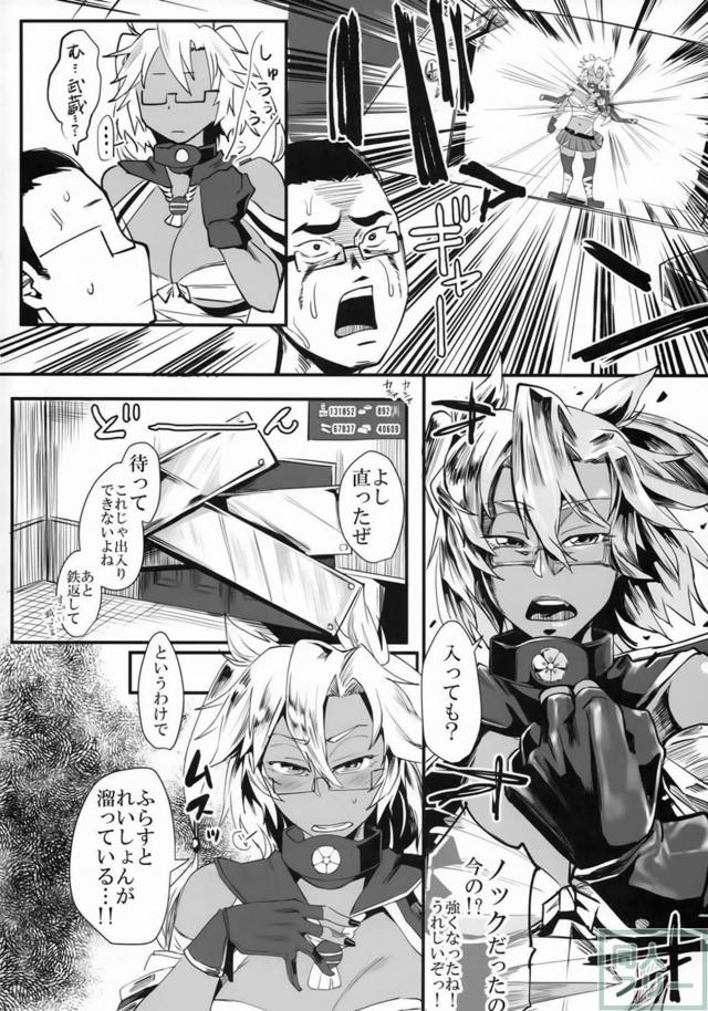 武蔵がモヤモヤ1 <> 003