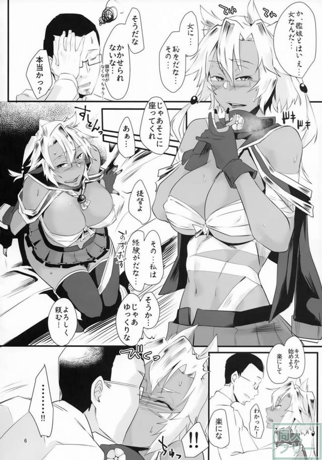 武蔵がモヤモヤ1 <> 005