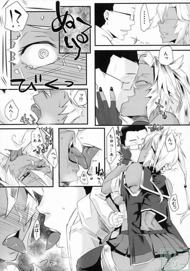 武蔵がモヤモヤ1 <> 006