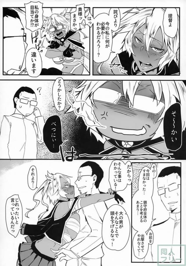 武蔵がモヤモヤ2 <> 004
