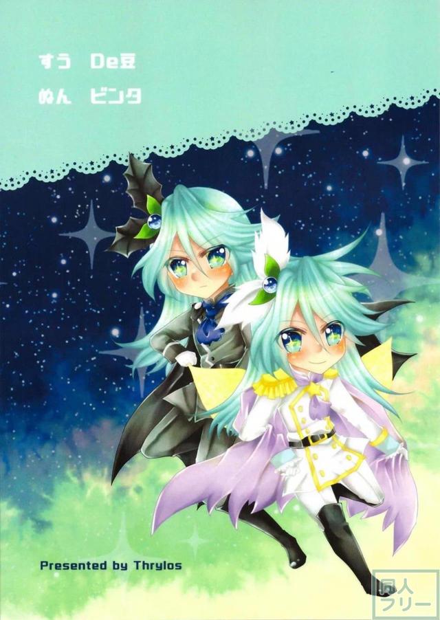 ジュリオ完敗！合同誌 <> 041