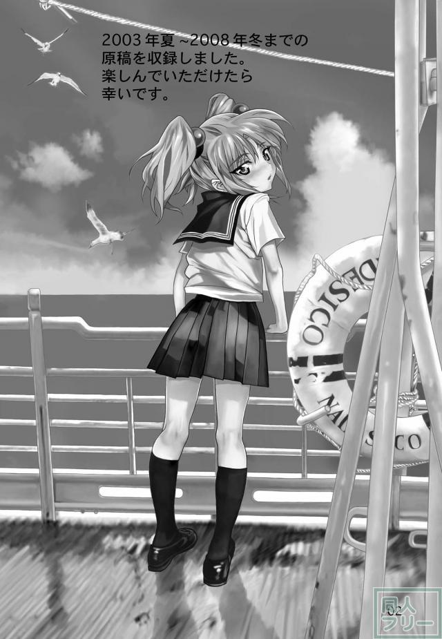 ホシノ・ルリまとめ1 <> 002